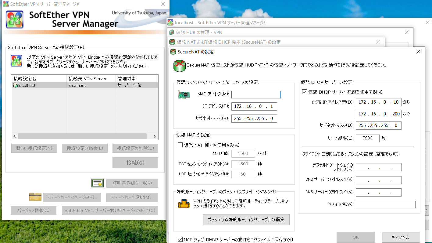 raspberry pi 上の Softether VPNでDHCPサーバーを稼働させる方法
